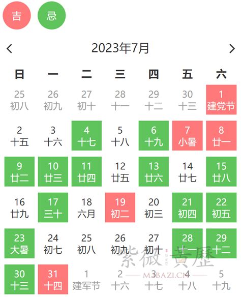 火化吉日|黄历吉日查询：开业/搬家/提车/结婚吉日查询